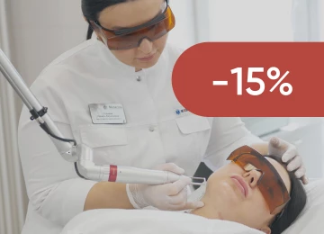 -15% на омоложение